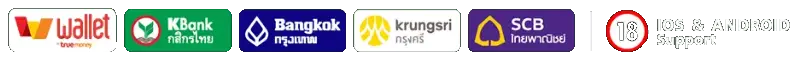 ฝากถอนธนาคารที่รับรอง